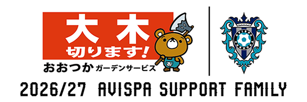 2026/27 avispa support family